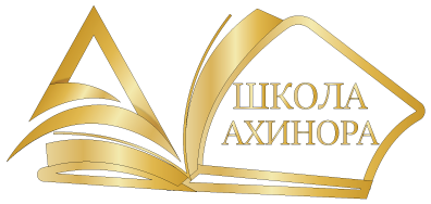 Школа Ахинора – Уроци  за НВО и ДЗИ